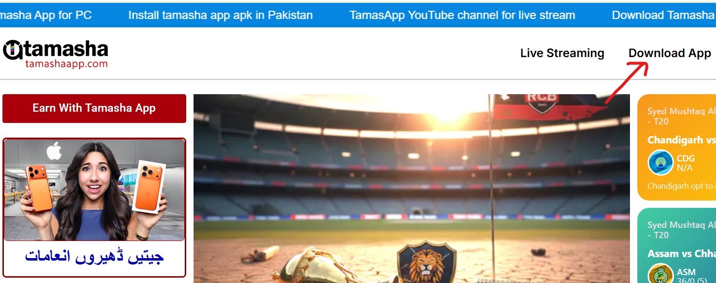 download-tamasha-app-steps